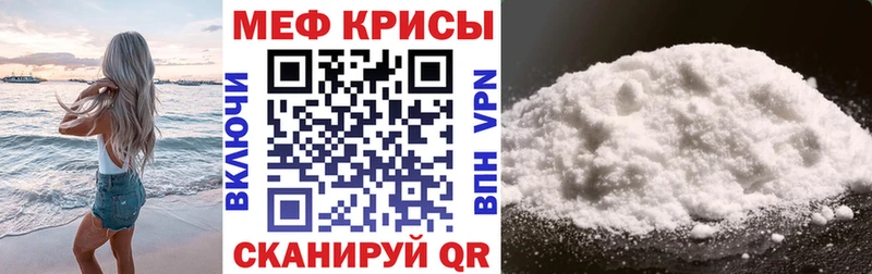МЯУ-МЯУ мяу мяу купить KRAKEN рабочий сайт Черногорск