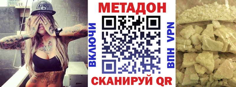 МЕТАДОН methadone  Черногорск 
